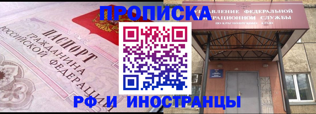 прописка паспорт в Кабардино-Балкарии