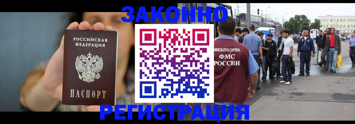 регистрация в Кабардино-Балкарии